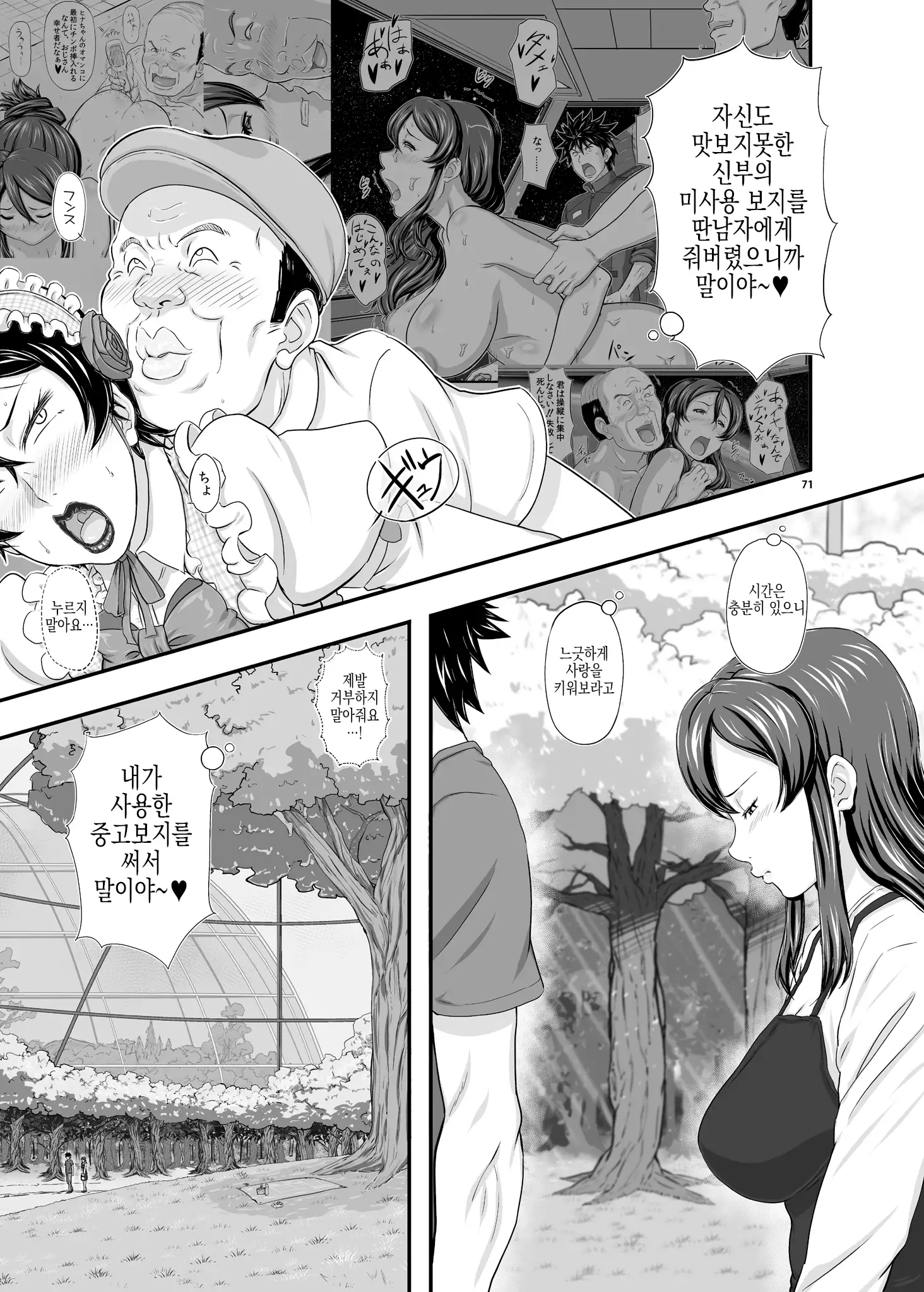 MARS EXPLORER III Misao