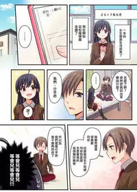 (C93) [TSFのF (meito)] 俺が幼馴染みの恋人♀になるなんて絶対ありえない (オリジナル) [Chinese] [瑞树汉化组] [Digital]