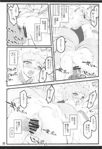 (C75) [CHIRIAKUTA (Yaburebouki Akuta)] Ran ~Touhou Shoujo Saiin~ (Touhou Project)