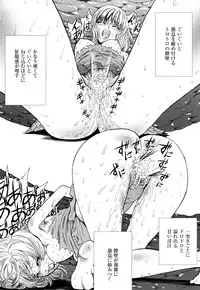 [Persona] Dorei Shoujo