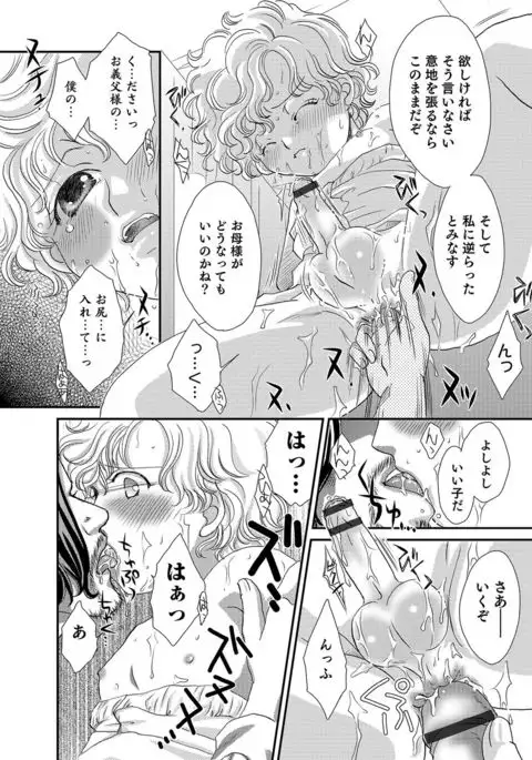 Otokonoko Heaven's Door 4