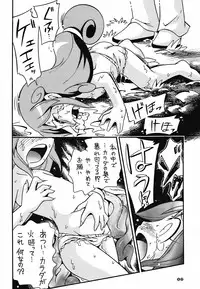 (C72) [RPG COMPANY2 (Hoshino Fuuta)] Pu-ri ka Purirara Hyper Princess (Demashita Power Puff Girls Z, Fushigi Boshi no Futago Hime, Ojamajo Doremi)