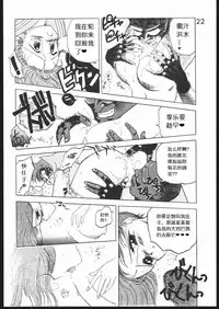 [Black Dog (Kuroinu Juu)] Submission Jupiter Plus (Bishoujo Senshi Sailor Moon) [Chinese]
