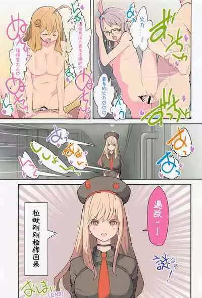 [くまQM]和妮姬一起做！（胜利女神：妮姬）[Chinese]