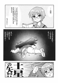 (Nagato Matsuri "Daisuki") [Tougall Kai (Kairakuen Umeka)] AsaNaga Keikaku 2007 Nentou Houkokusho (The Melancholy of Haruhi Suzumiya)