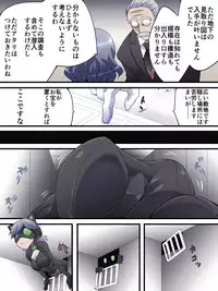 [Yumekakiya (Yakumo Ginjirou)] Kaitou Silver Cat Manga Ban Dai 1-wa [Yamiyo ni Mau Gin Neko]