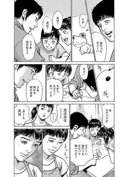 [とみさわ千夏, 八月薫] お願いサプリマン My Pure Lady 17