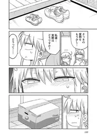 [Cool Kyou Shinja] Chichichichi 2