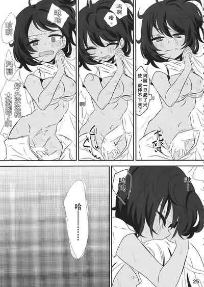 (Panzer Vor! 18) [Hiyashite Katameru (Kumasawa)] Petite chou chou (Girls und Panzer) [Chinese] [乌冬汉化组]