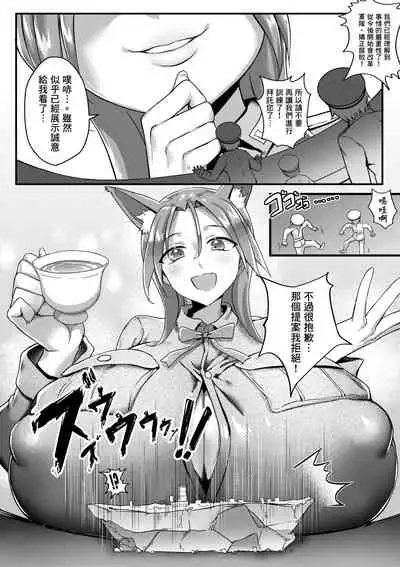 [Tein Fuon jiu Tempuru] Air Strike!!! | 防空警報!!! (Strike Witches) [Chinese] [臭鼬娘漢化組]