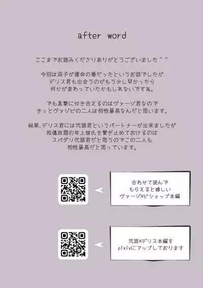 双子αが運命の番でした