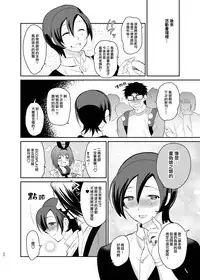 [Kitsune (Tachikawa Negoro)] Kusozako Circle no Hon wo Yondeshimatta Oote no Hanashi (Kantai Collection -KanColle-) [Chinese] [夜願漢化] [Digital]