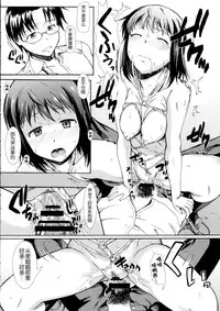 (COMIC1☆10) [Hooliganism (Murasaki Syu)] Onee-chan Watashi-tachi Hontou wa Maso Shimai nano? (WORKING!!) [Chinese] [CE家族社]