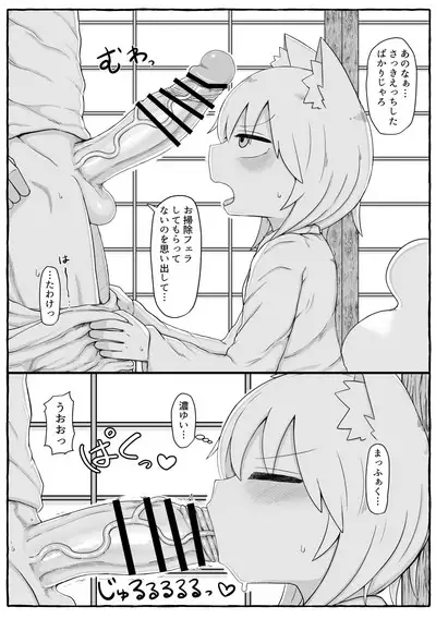 Fuyu-san Tsumeawase Vol. 02