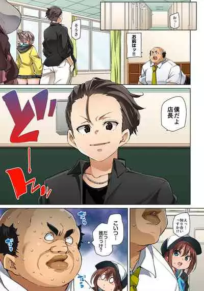 [Marui Maru] Hattara Yarechau!? Ero Seal ~Wagamama JK no Asoko o Tatta 1-mai de Dorei ni~ 1-22 [Digital]