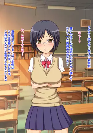 Namaiki na Class no Joshi ga Ore no Tsugou no Ii Namahame Senyou Kanojo ni Naru made