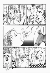 [Shiromi Kazuhisa] Naburikko FraKctured Black