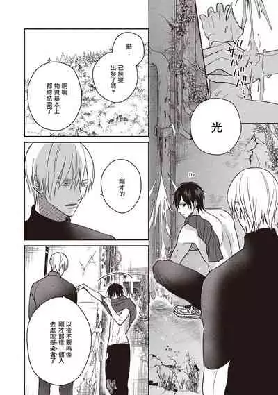 UNDEAD | 活死人 Ch. 1-4