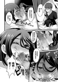 [Komezawa] Akira-kun wa Ore no Yome? (Tamakoro) [Chinese] [瑞树汉化组] [Digital]