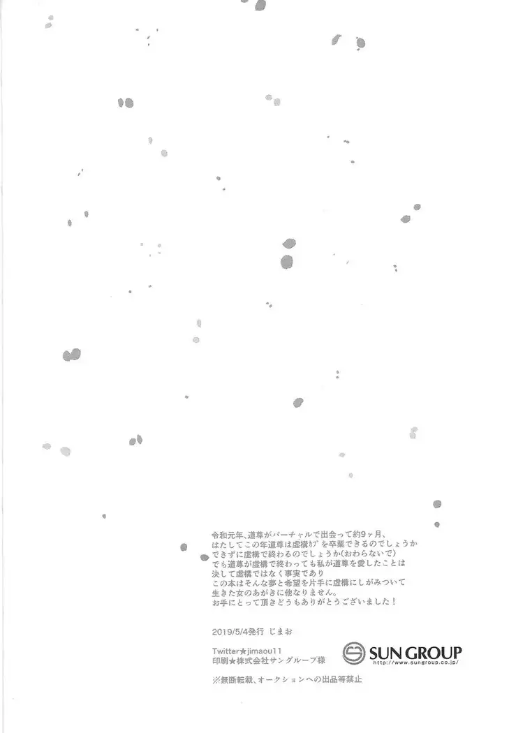 Homura mikoto mo kaunto shitai