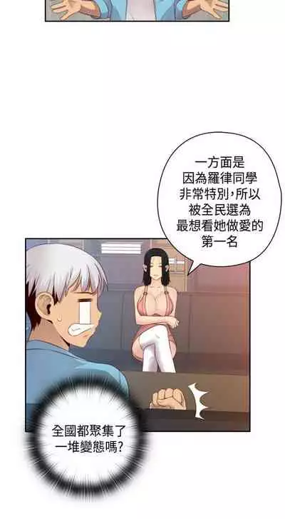 H校园 ch.57-67[chinese]