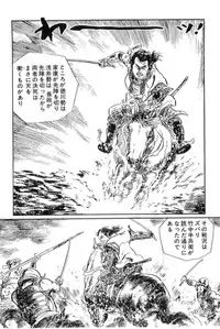 [Koike Kazuo, Kojima Goseki] Hanzou no Mon Vol.12