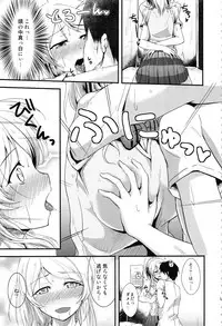 (C88) [Nuno no Ie (Moonlight)] Let's Study xxx Soushuuhen (Love Live!)