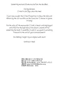 [Illumination. (Ogadenmon)] Ie ni Kaereba Illya ga Iru ya | When I come home, Illya is there. (Fate/Grand Order) [English] [Learn JP with H] [Digital]