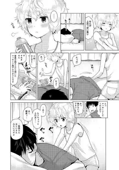 Noraneko Shoujo to no Kurashikata Ch. 1-30