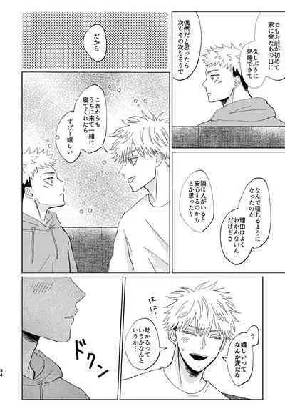 Koi to yonde mo iidesu ka