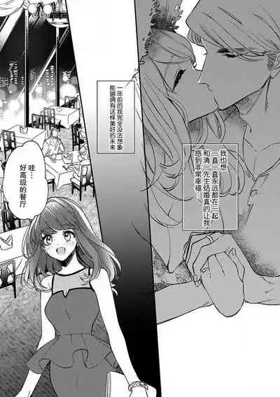 [Shiromitsu Daiya] Pet baby doll | 玩赏Baby Doll情趣内衣 1 [Chinese] [莉赛特汉化组]