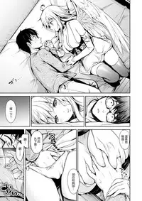 [Umakuchi Shouyu] Renyoku Cupid (COMIC Kairakuten 2017-08) [Chinese] [绅士仓库汉化] [Digital]