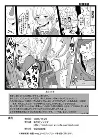 [Shinsei Lolishota (shuffle, kozi)] My offer of exchange things was refused so I decided to violate him (The Legend of Zelda) [Chinese] [theoldestcat汉化] [Digital]