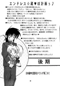 [Ogawaya/Kurama Botan] Magugoto Botan-chan 2 (Yu Yu Hakusho)