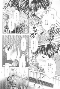 [Gotoh Akira] Kodomo no Jikan Vol.02 [RAW]