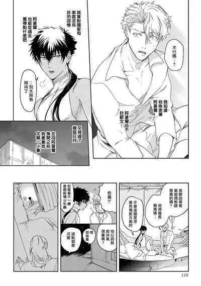 Sahara no Kuro Washi 2 side Alkil | 撒哈拉的黑鹫2 | 雨夜的月亮 前篇+后篇 | 第一夜 - 第四夜