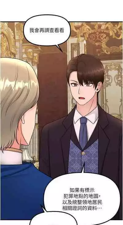 Elf Who Likes to be Humiliated Chapters 31 to 40