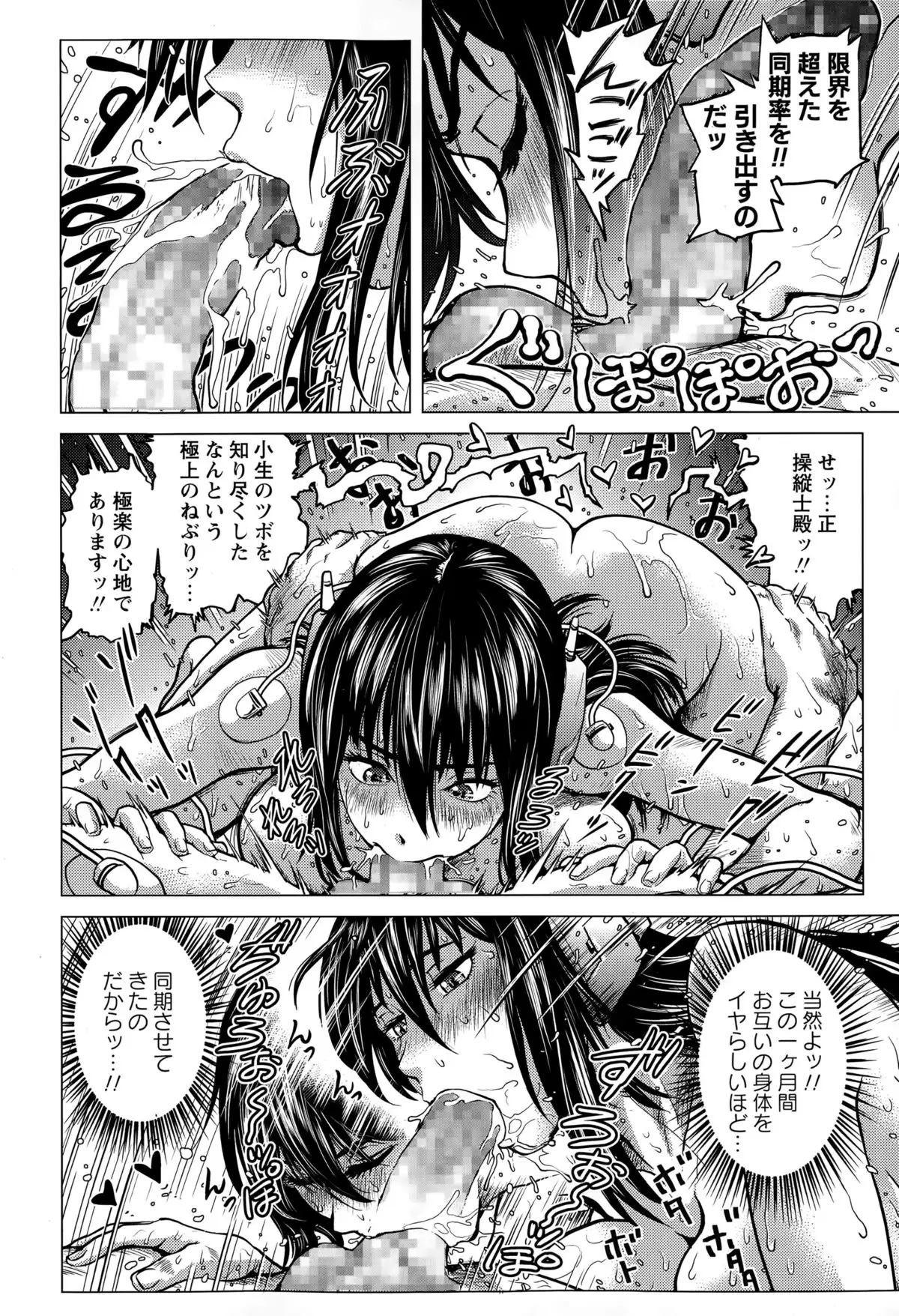 Shin Kidou Seiki Ganvu~Armageddon Ch. 1-2