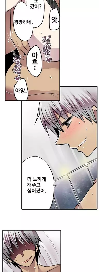 Shameful vending machine Ch.1-42