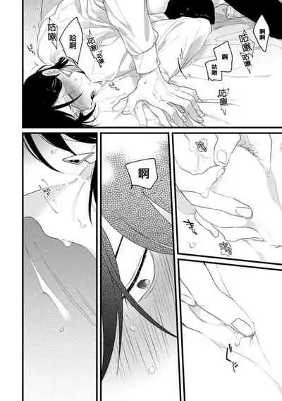 [Miyako] Mazu no Hoshikuzu | 魔都的星尘 act.4-5 [Chinese] [Digital]