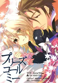 [Chicken Chicken Machine (Mango Pudding)] Please Call Me (Tales of Xillia)