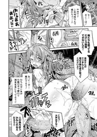 COMIC Grape Vol. 33 [Digital]