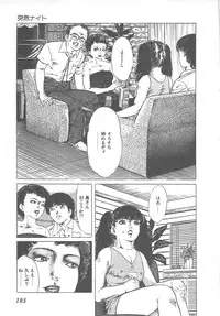 [Yamada Nora] Fruits Girl