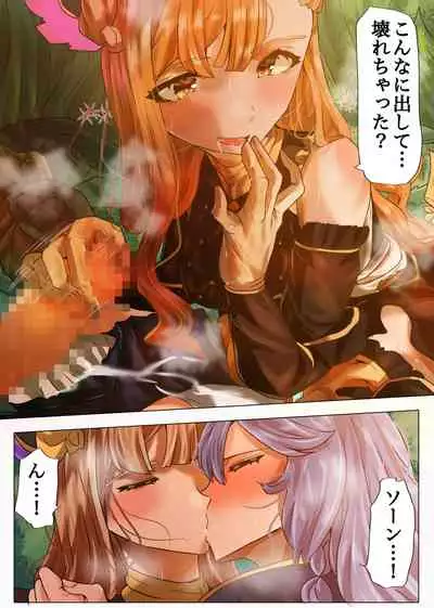 Song ni Kenshinteki ni Houshi Shite Morau Futanari Silva