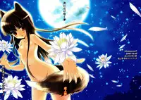 (C73) [Chimaroni? (Chimaro)] Yoru ni Dake Saku Yume (Spice and Wolf)