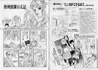 [Urano Mami] Aibu - Kurutta Jikan-