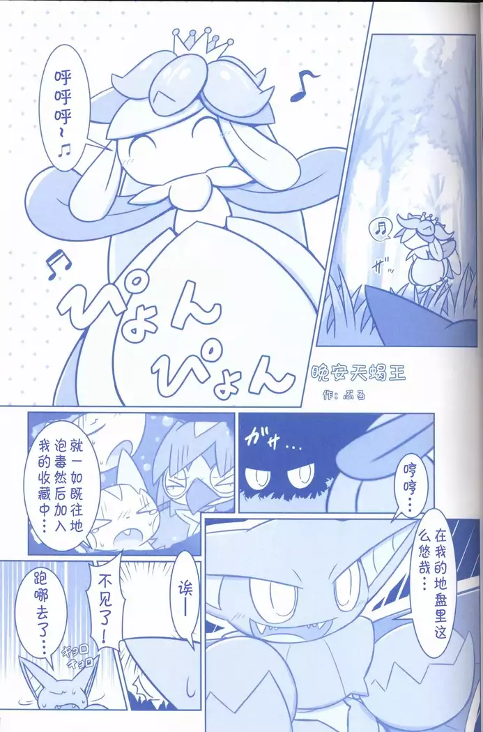 Joutai Ijou CASE:2 Nemuri | 状态异常 CASE:2 睡眠