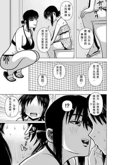 Joshi no Furi Shite Joshi Kouishitsu ni Haittara Kyonyuu no Oba-san ni Barete Muchakucha ni Sareta