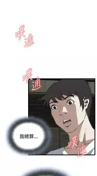Take a Peek 偷窥 Ch.39~56 [Chinese]中文