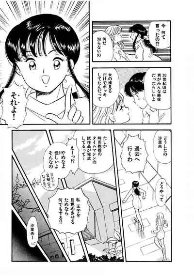 [satou marumi] Pheromone legend Vol.1 1-5